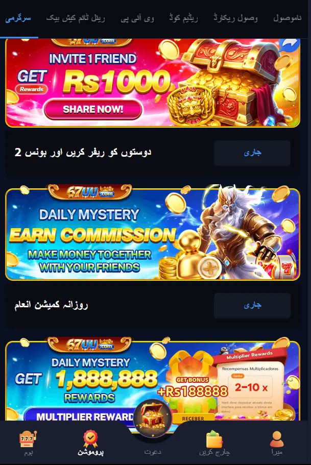 67UU Game