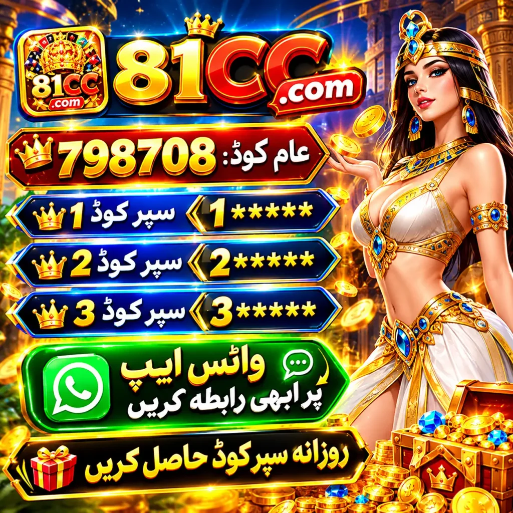 81CC Game